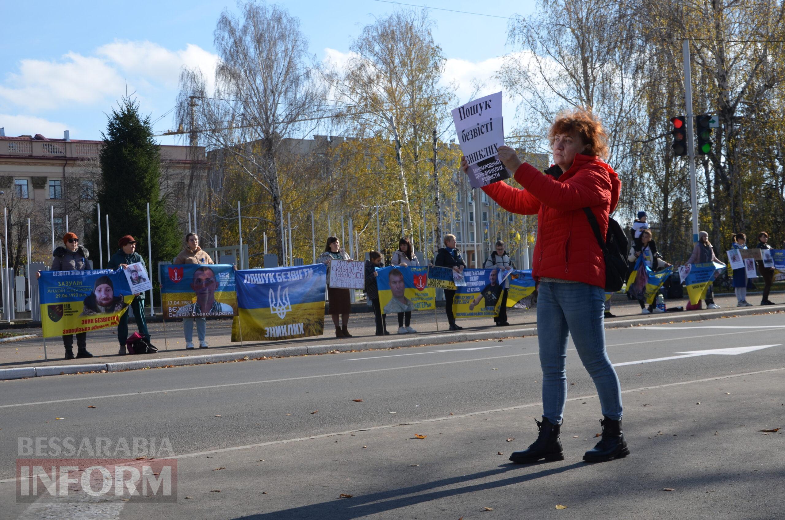 В Ізмаїлі відбулася чергова акція на підтримку безвісти зниклих захисників