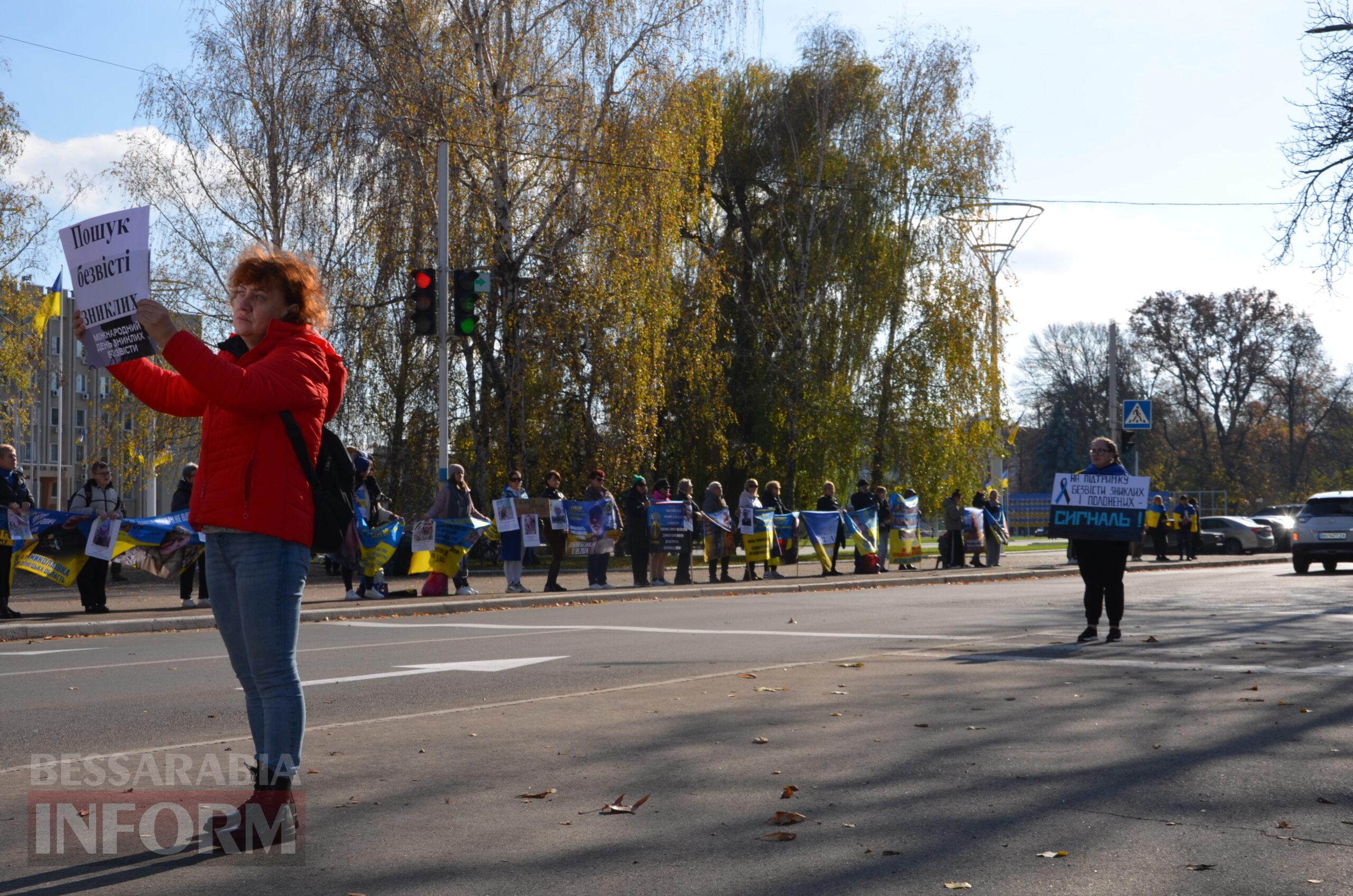 В Ізмаїлі відбулася чергова акція на підтримку безвісти зниклих захисників