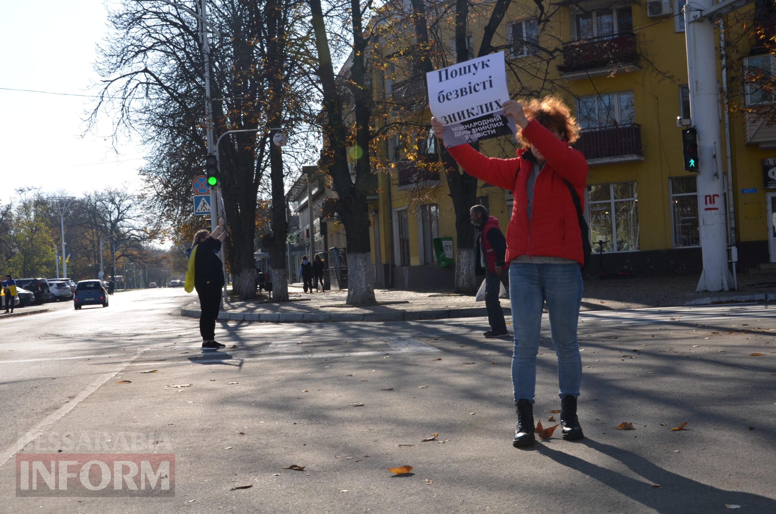 В Ізмаїлі відбулася чергова акція на підтримку безвісти зниклих захисників