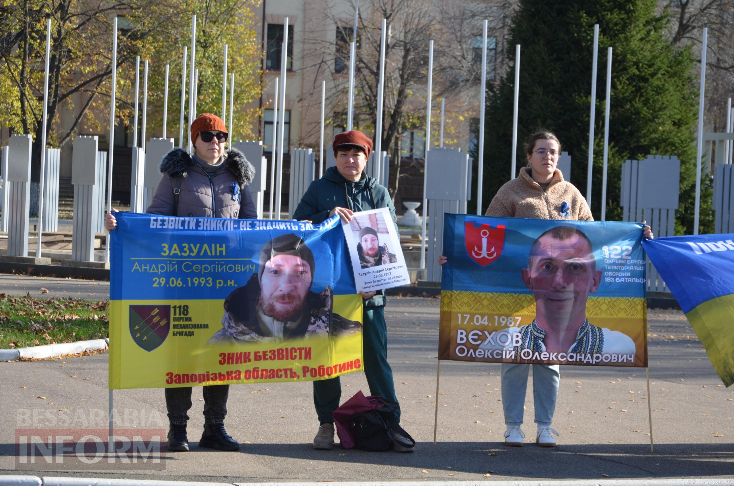 В Ізмаїлі відбулася чергова акція на підтримку безвісти зниклих захисників