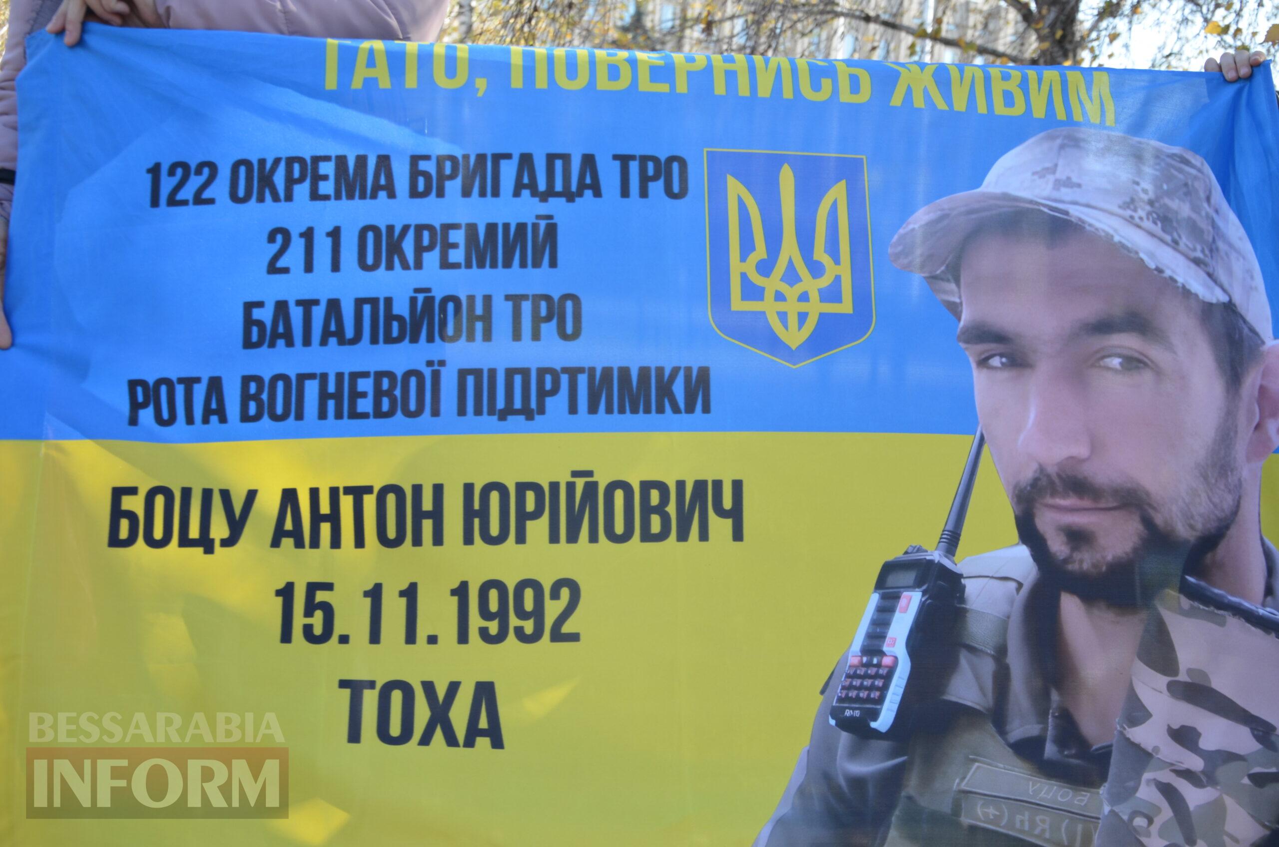 В Ізмаїлі відбулася чергова акція на підтримку безвісти зниклих захисників