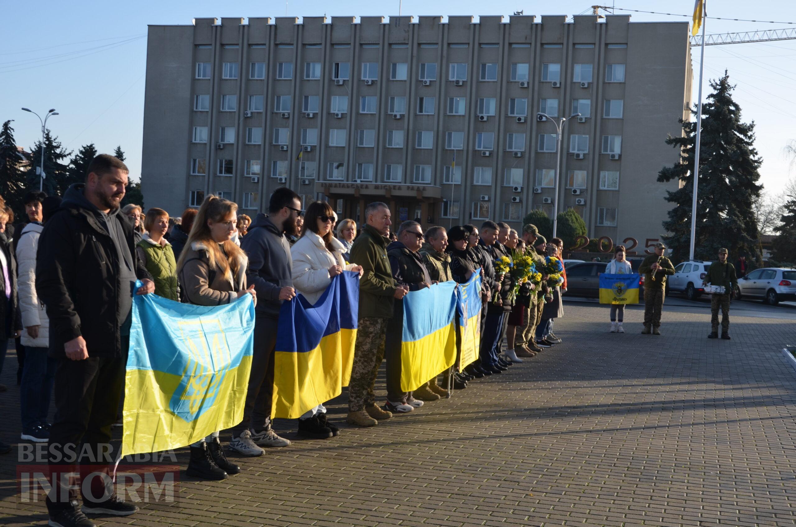 В Ізмаїлі урочисто відзначили День гідності та свободи