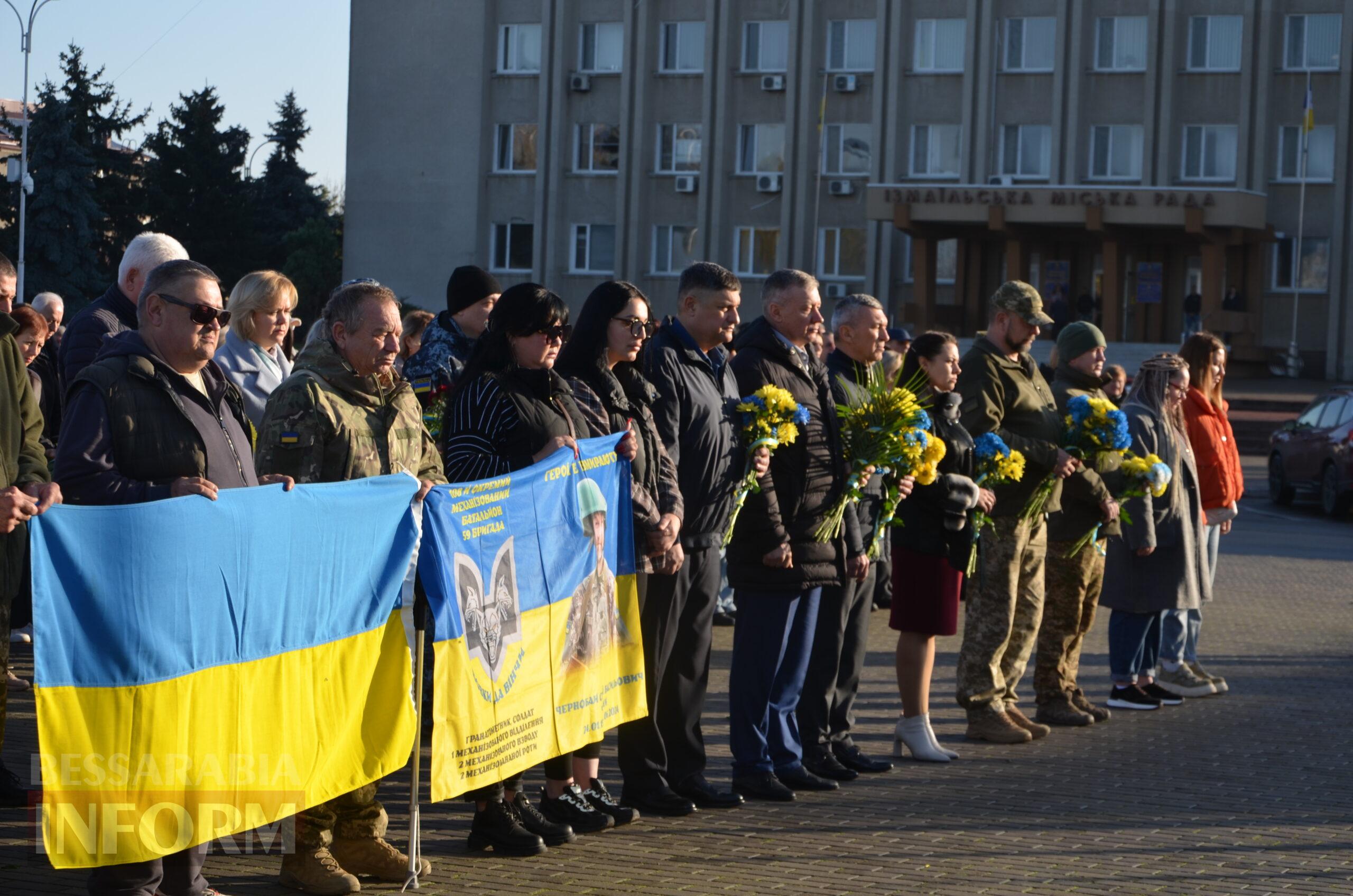 В Ізмаїлі урочисто відзначили День гідності та свободи