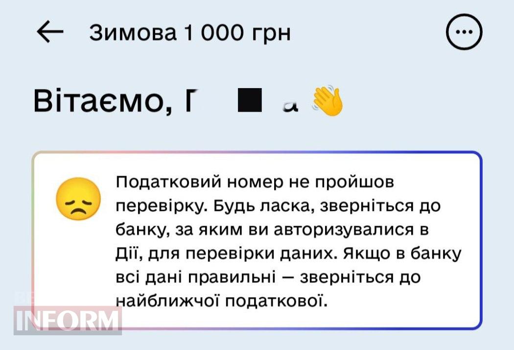 Відсьогодні у "ДІЇ" можна подати заявку на отримання допомоги від держави: які складнощі виникають