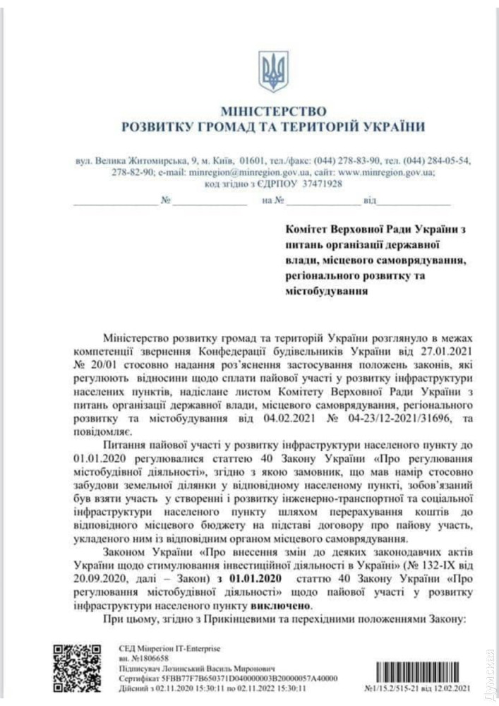 Суд заарештував одеський дельфінарій за борги перед містом