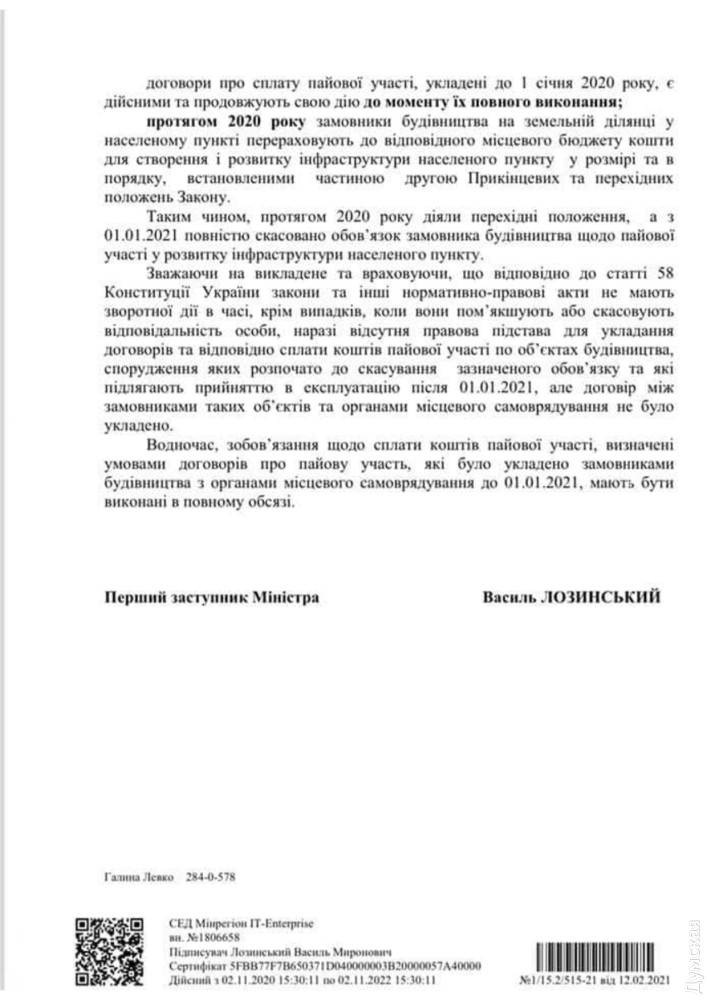 Суд заарештував одеський дельфінарій за борги перед містом