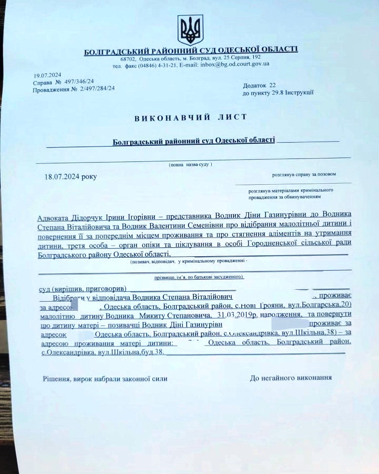 Молода матір з Болградщини, яка четвертий рік бореться за повернення малолітнього сина, звернулася по допомогу до Олени Зеленської