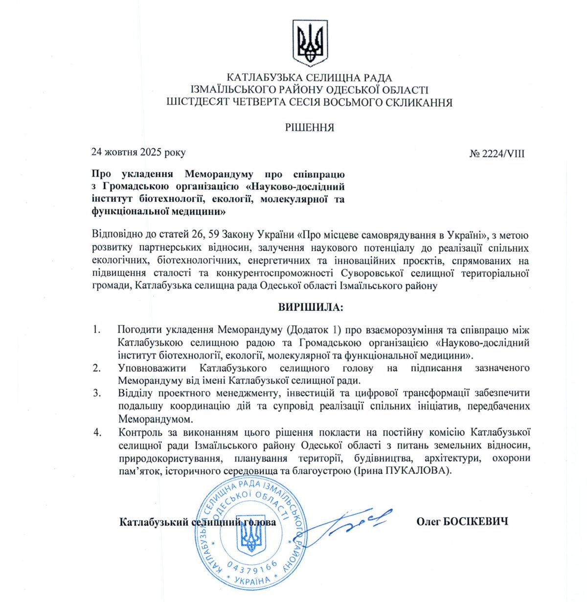 Врятує водойму: стало відомо, в якій громаді Ізмаїльського району встановлять першу в Україні плавучу сонячну станцію