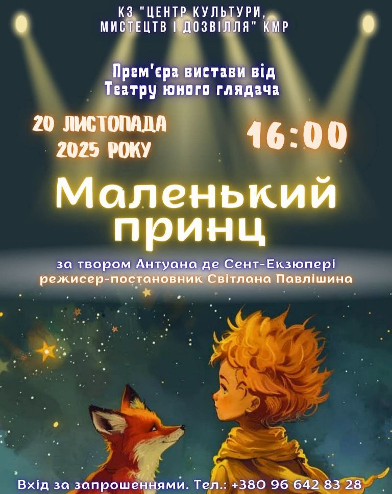 У листопаді в Кілії анонсували дві театральні події - деталі