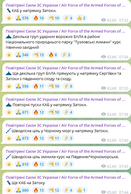КАБи, ракети, "шахеди": війська рф всю ніч атакують Одещину