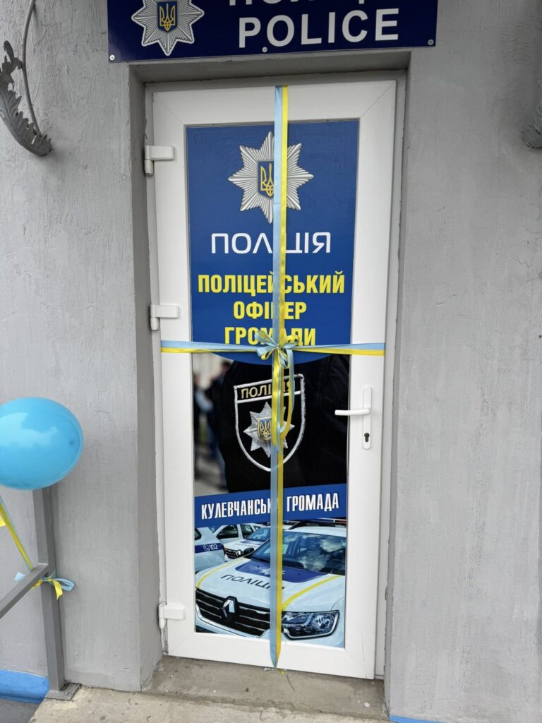 У Білгород-Дністровському районі з'явився ще один поліцейський офіцер громади