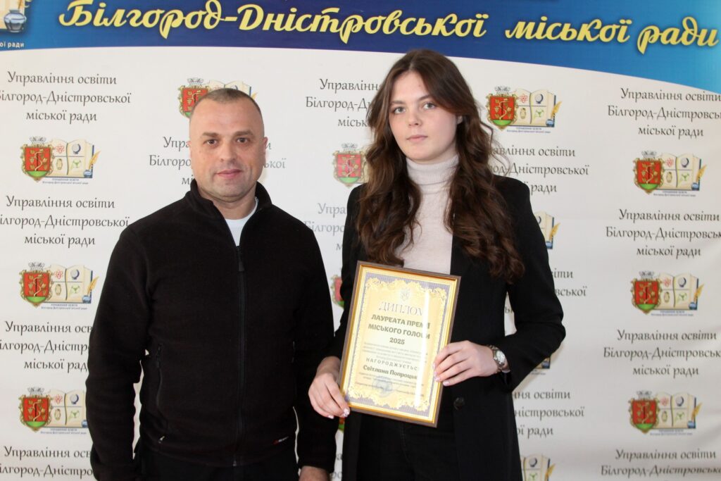 У Білгороді-Дністровському нагородили обдарованих студентів