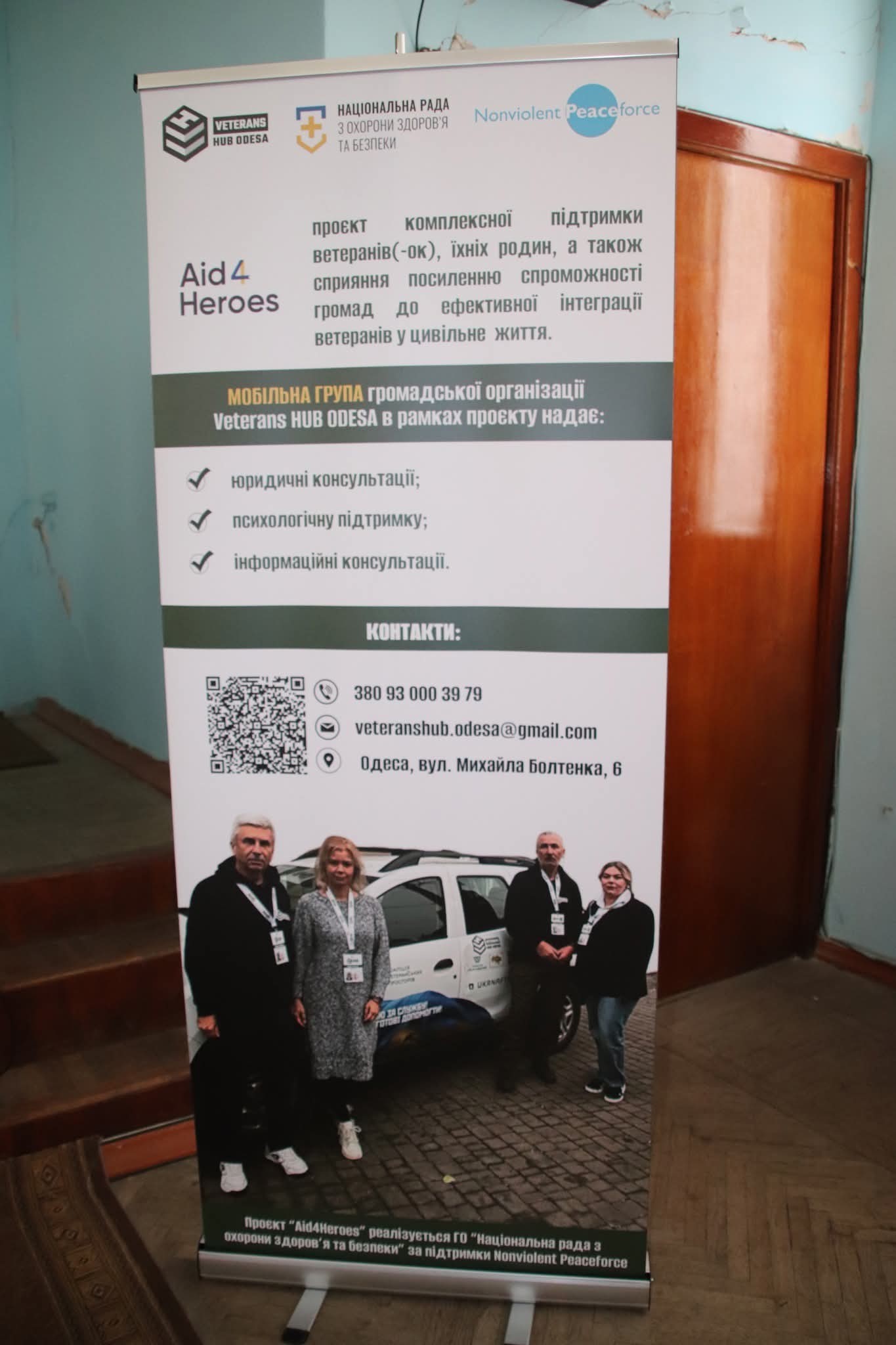 Допомога та супровід ветеранів: Болградська громада посилює співпрацю з «Ветеранс ХАБ ОДЕСА»