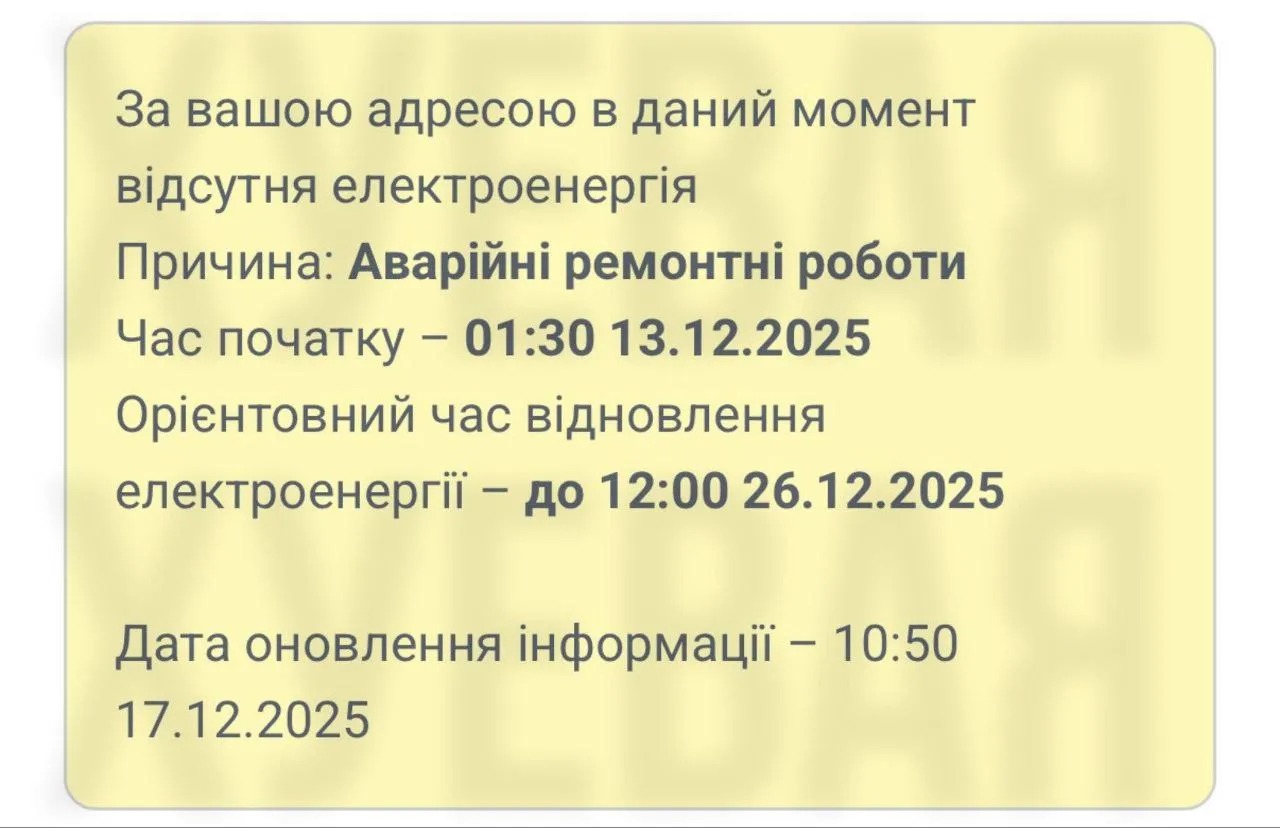 П'ятий день без світла: в ДТЕК прогнозують відновлення електроенергії в Арцизі аж під кінець року