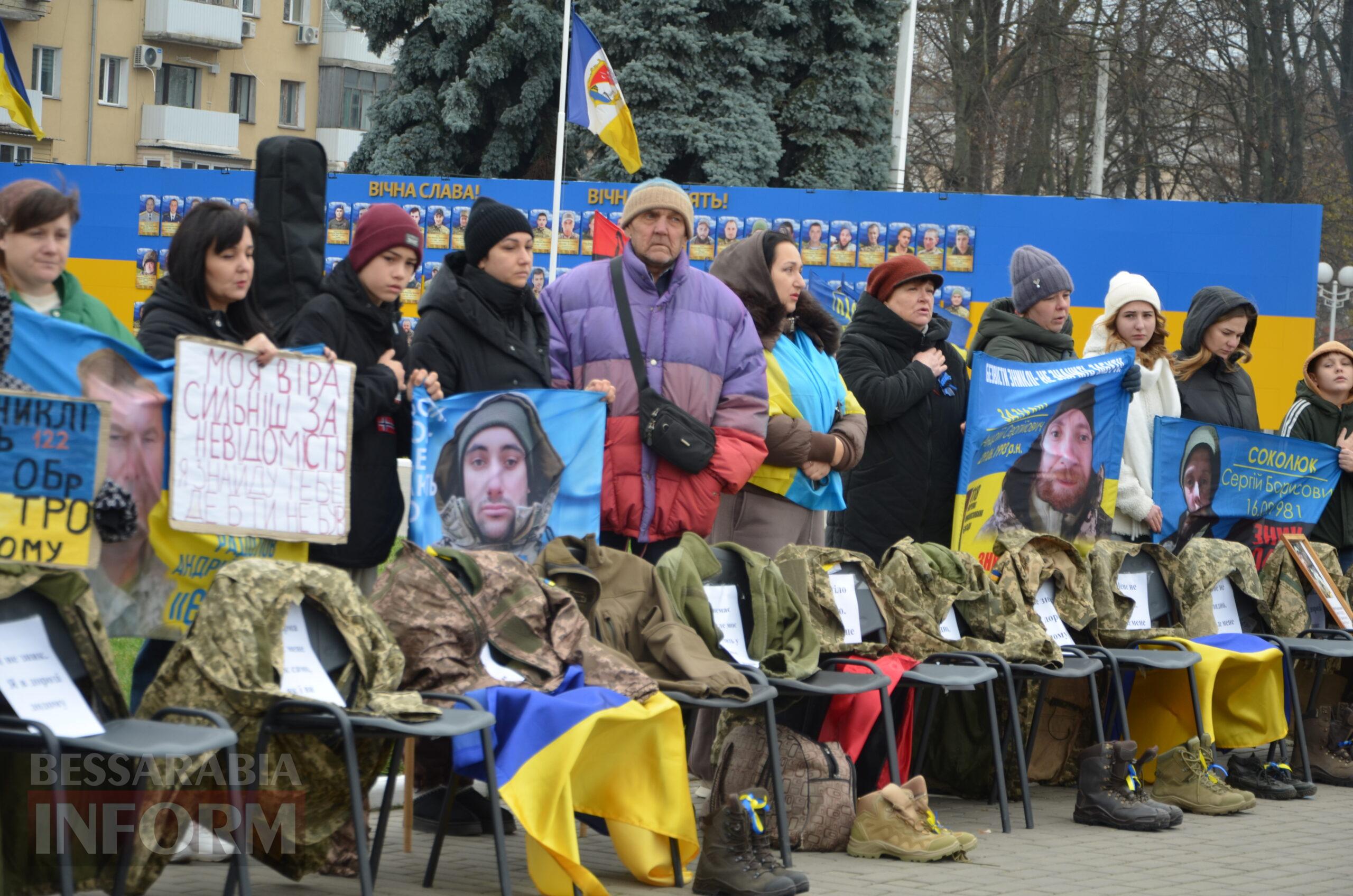 Сто стільців біля мерії, як нагадування: в Ізмаїлі відбулася наймасштабніша акція в підтримку родин безвісти зниклих і полонених