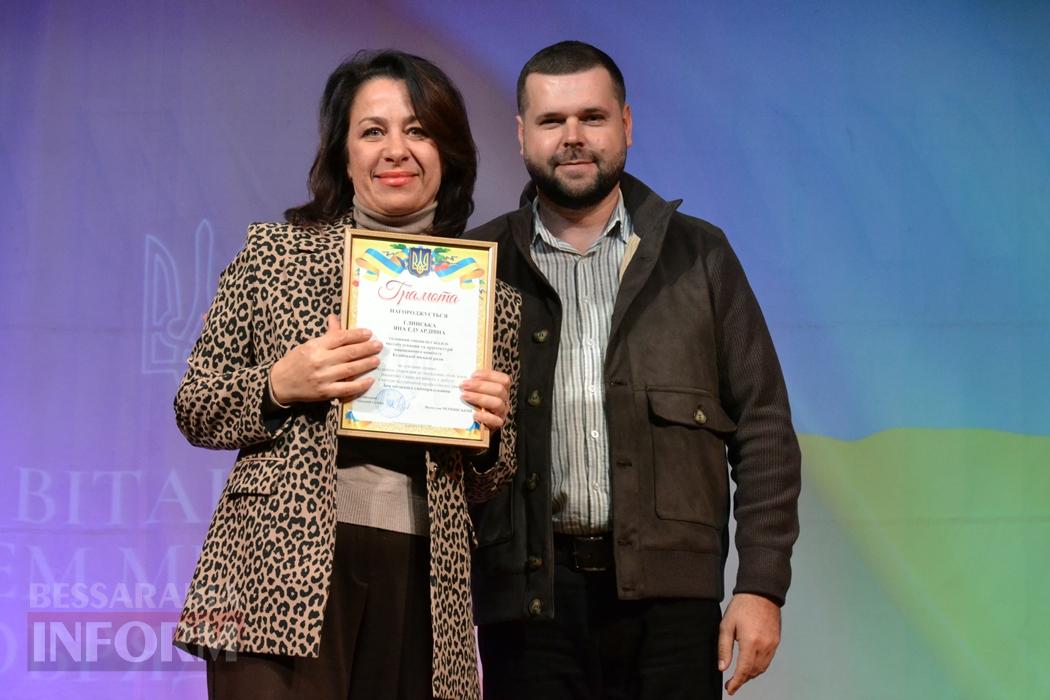 У Кілії День органів місцевого самоврядування відзначили приємними сюрпризами, нагородженнями та концертом