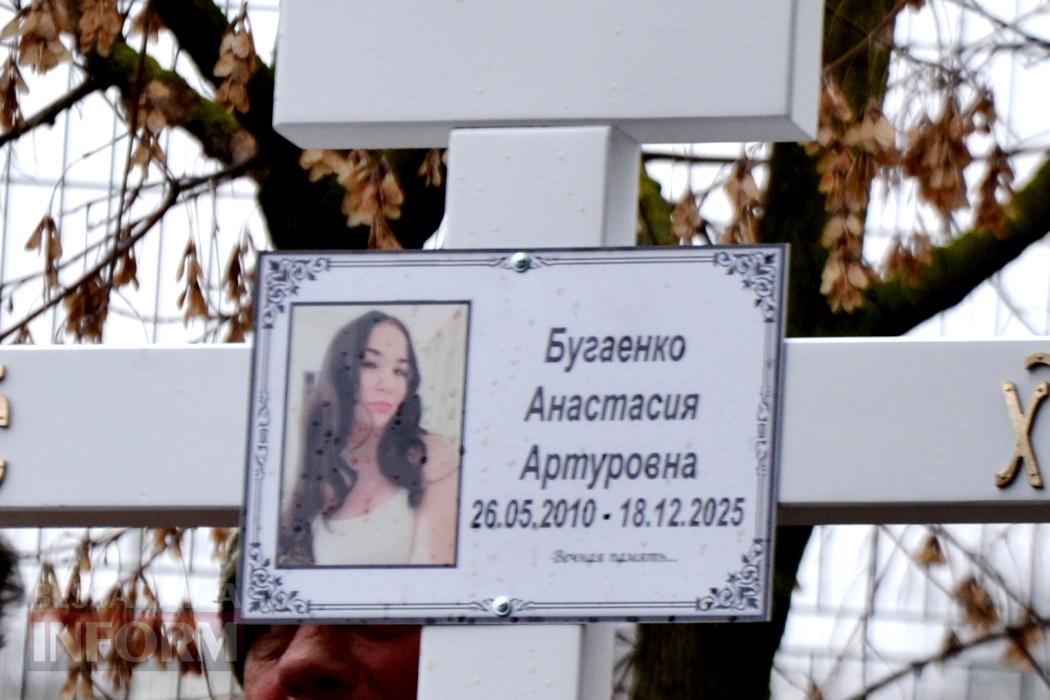 Останній дзвоник у рідній школі продзвенів для загиблої внаслідок ДТП десятикласниці з Кілії Анастасії Бугаєнко