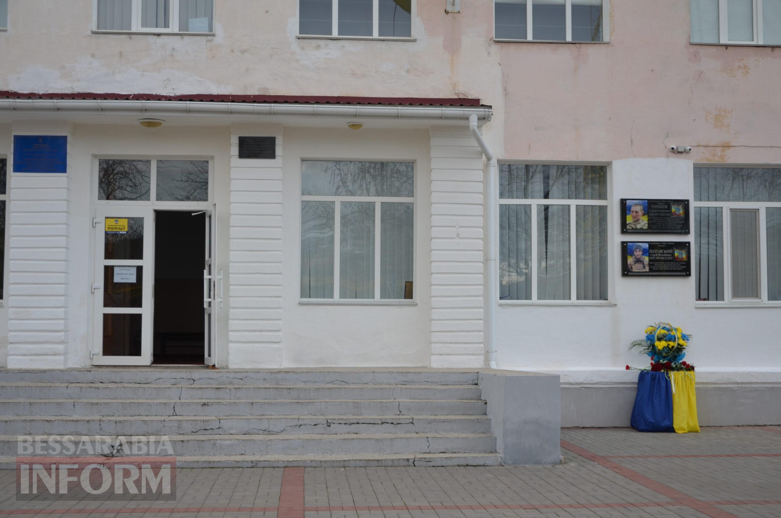 В Ізмаїлі відкрили меморіальну дошку захиснику України Сергію Полтавському