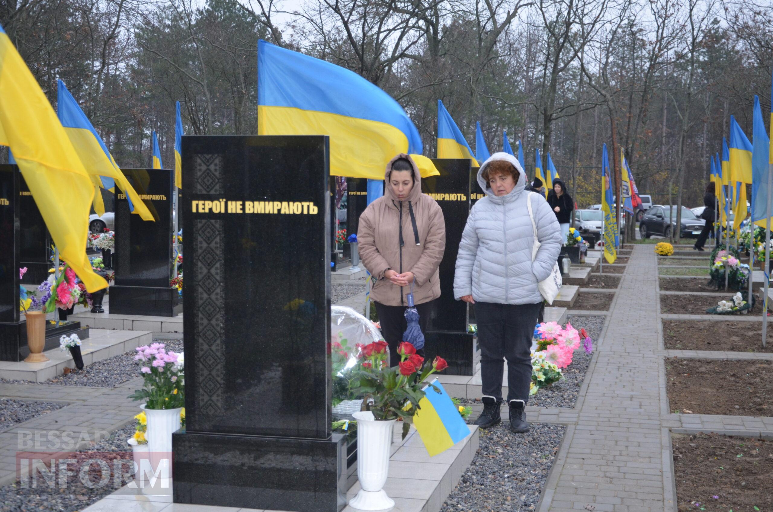 В Ізмаїлі з нагоди Дня Збройних Сил України урочисто вшанували пам’ять полеглих Героїв