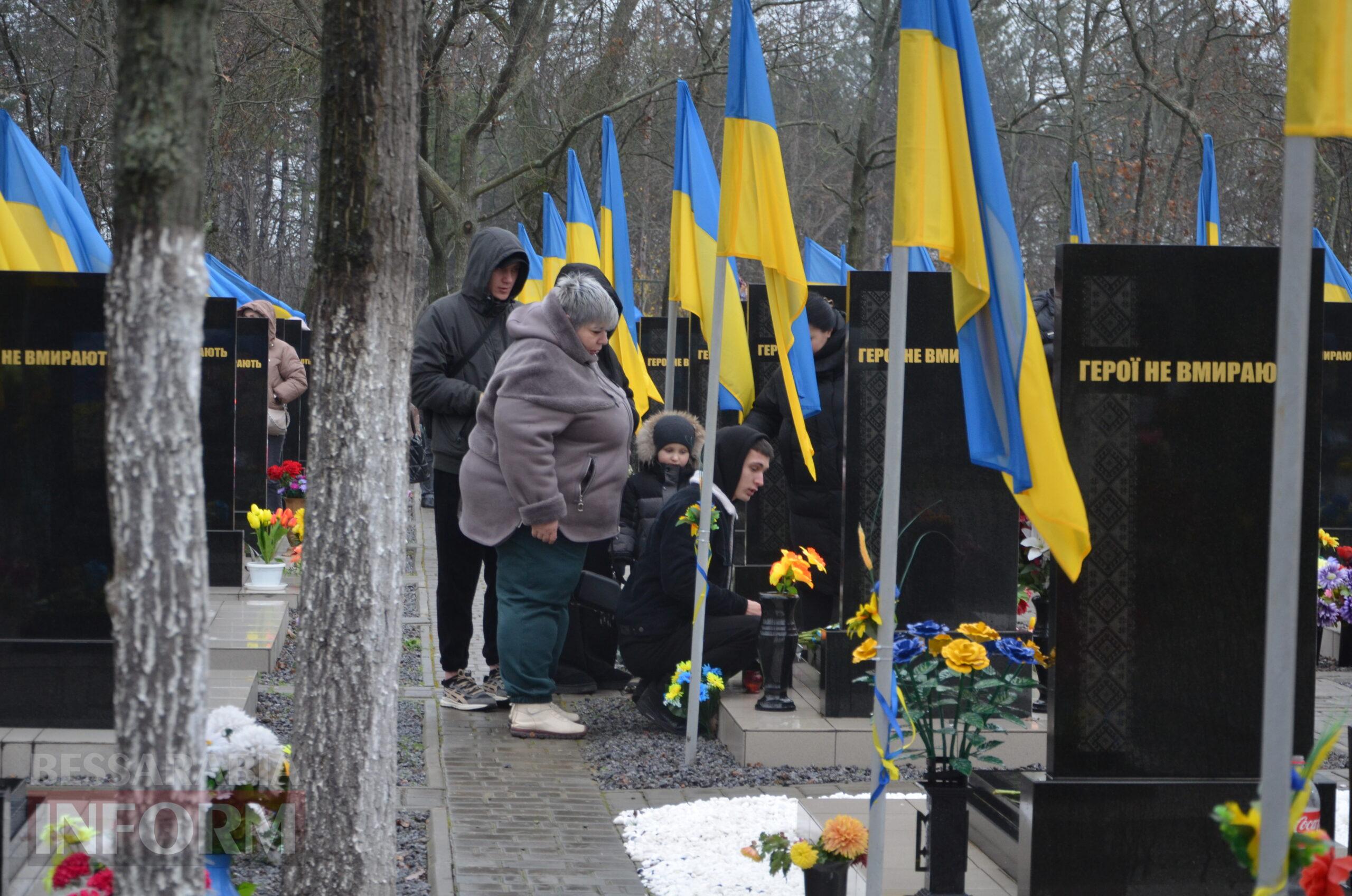 В Ізмаїлі з нагоди Дня Збройних Сил України урочисто вшанували пам’ять полеглих Героїв