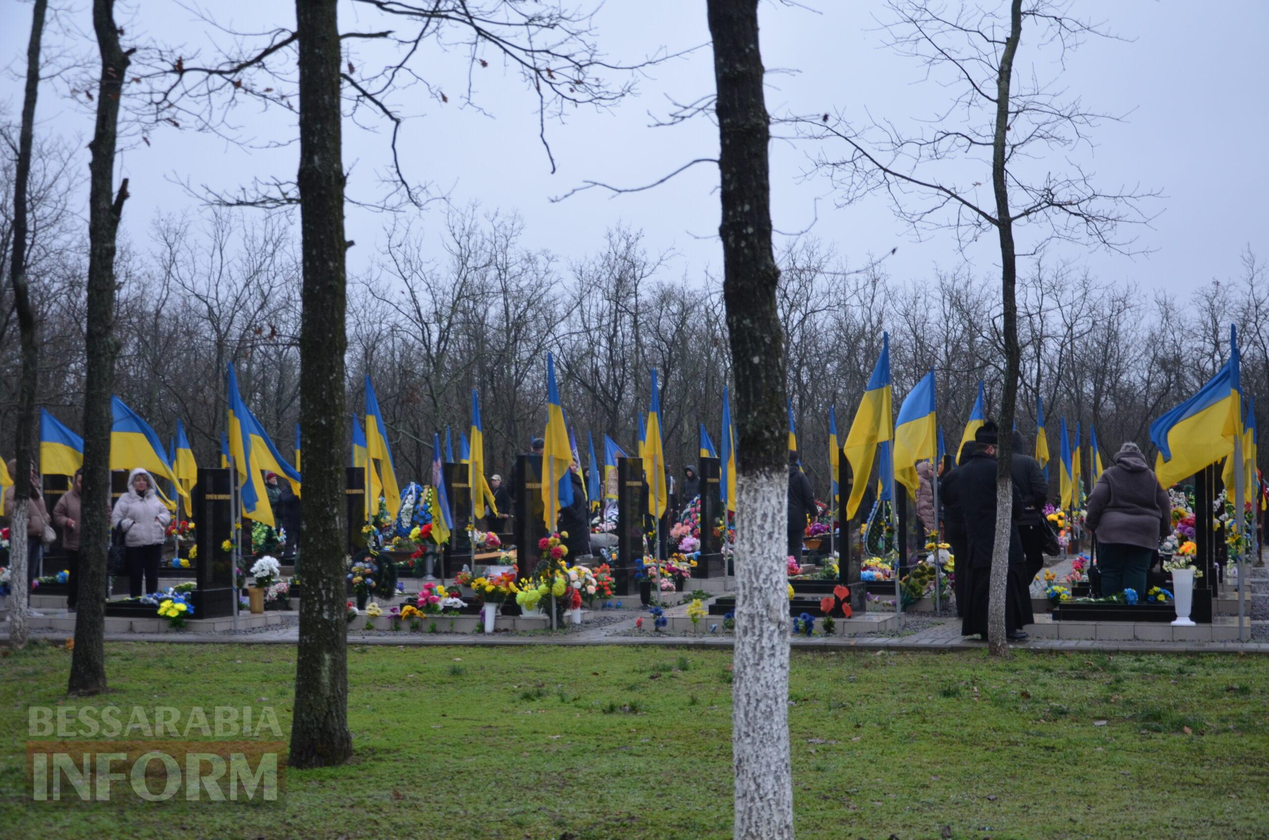 В Ізмаїлі з нагоди Дня Збройних Сил України урочисто вшанували пам’ять полеглих Героїв