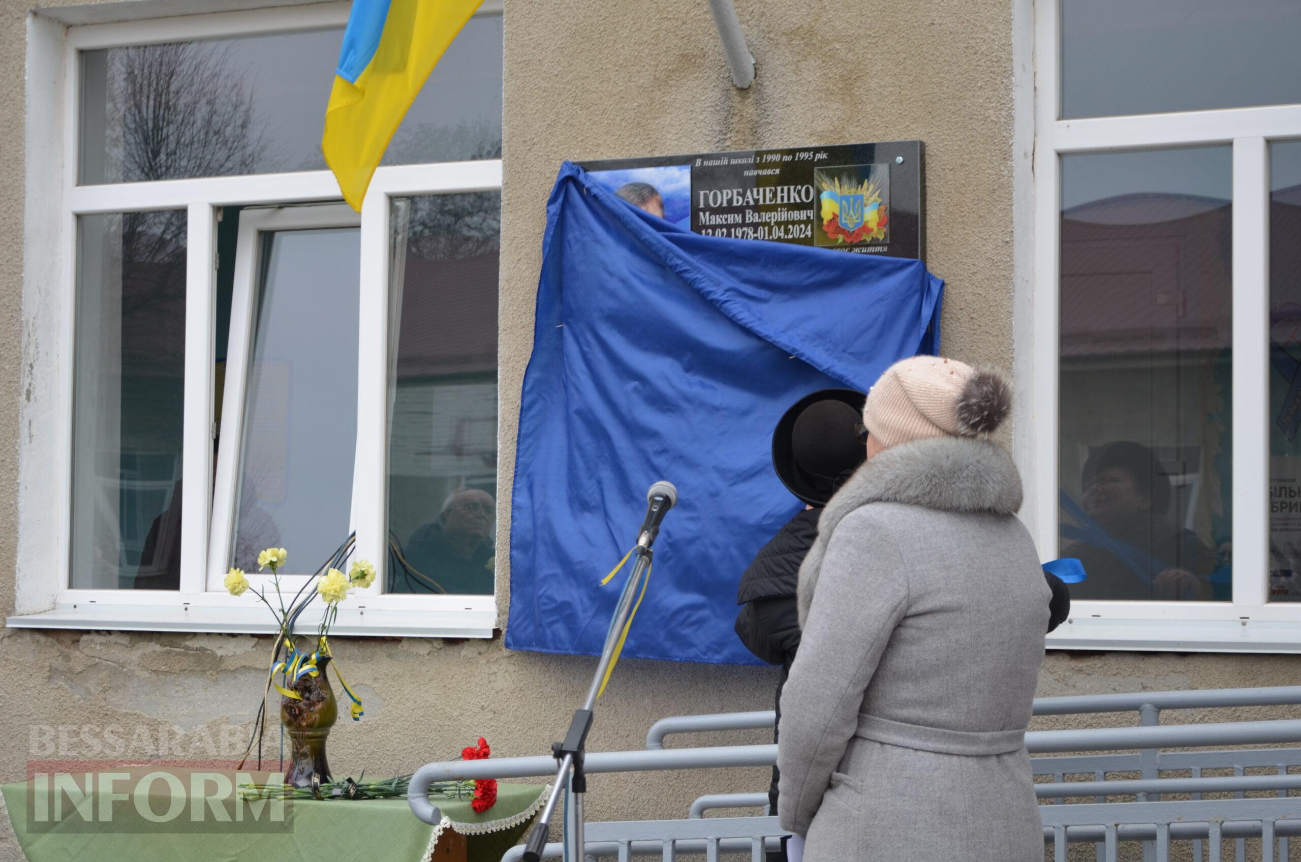 В Ізмаїлі відбулося відкриття меморіальної дошки на честь полеглого Героя Максима Горбаченка