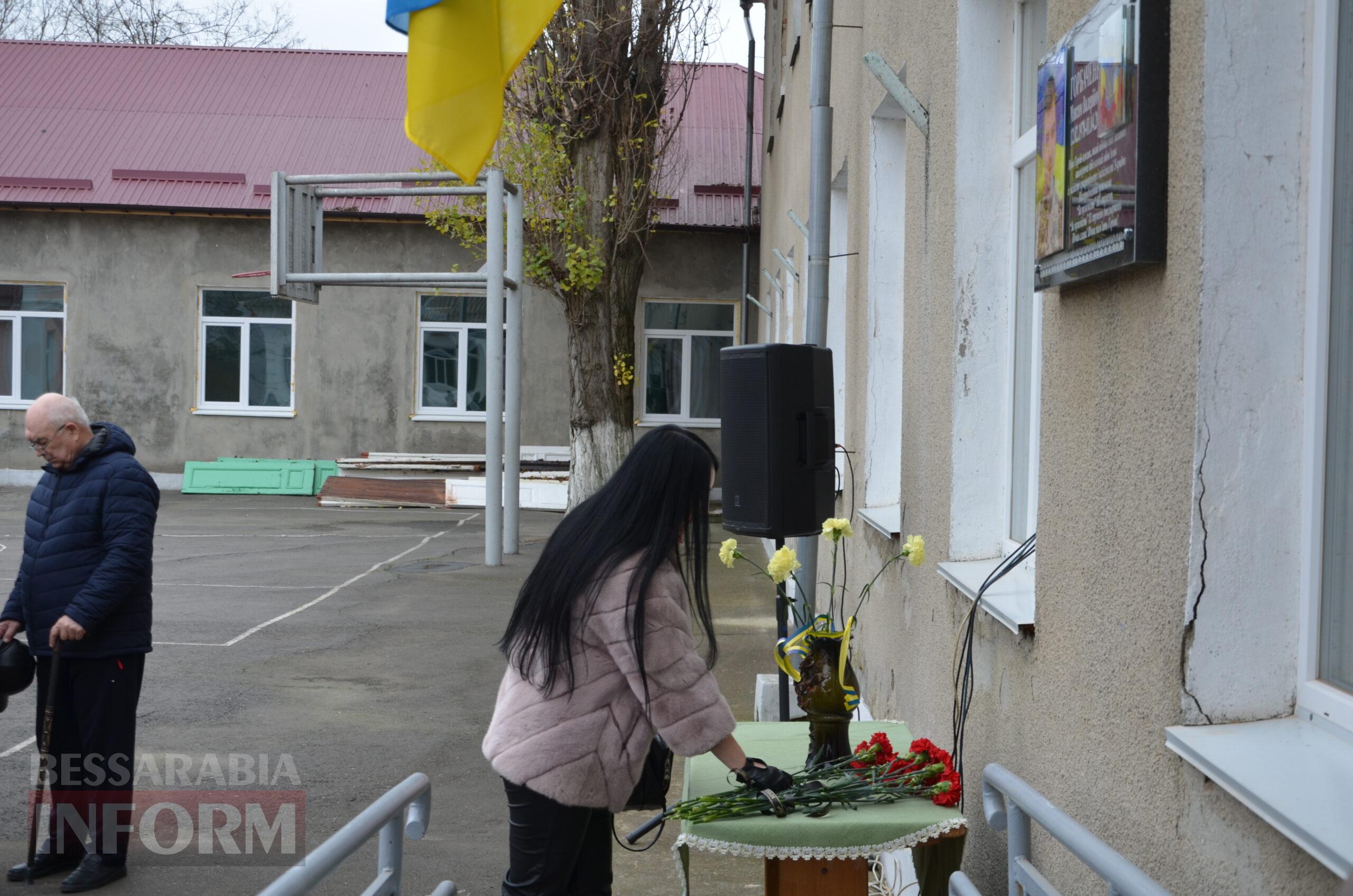 В Ізмаїлі відбулося відкриття меморіальної дошки на честь полеглого Героя Максима Горбаченка
