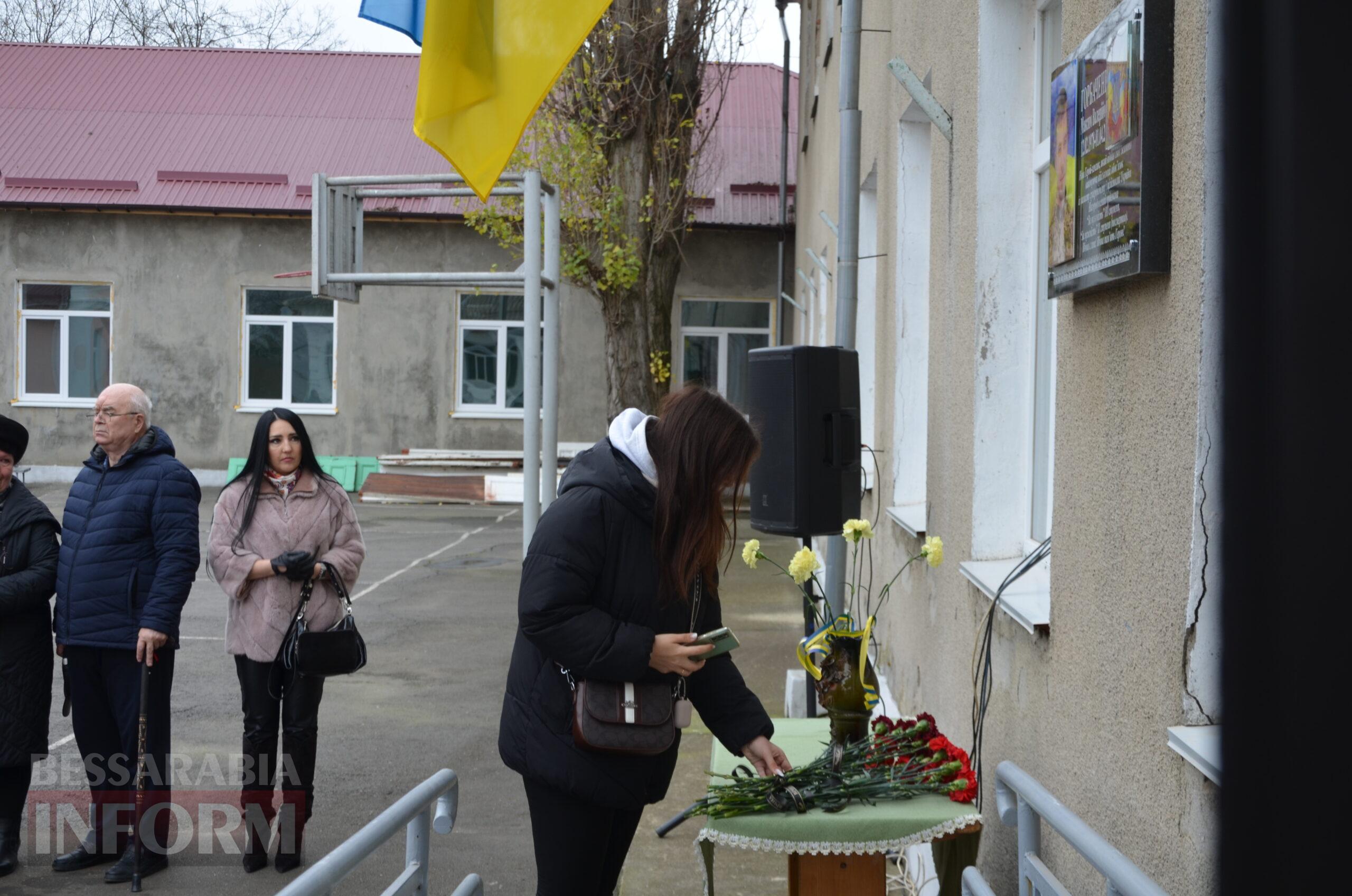 В Ізмаїлі відбулося відкриття меморіальної дошки на честь полеглого Героя Максима Горбаченка