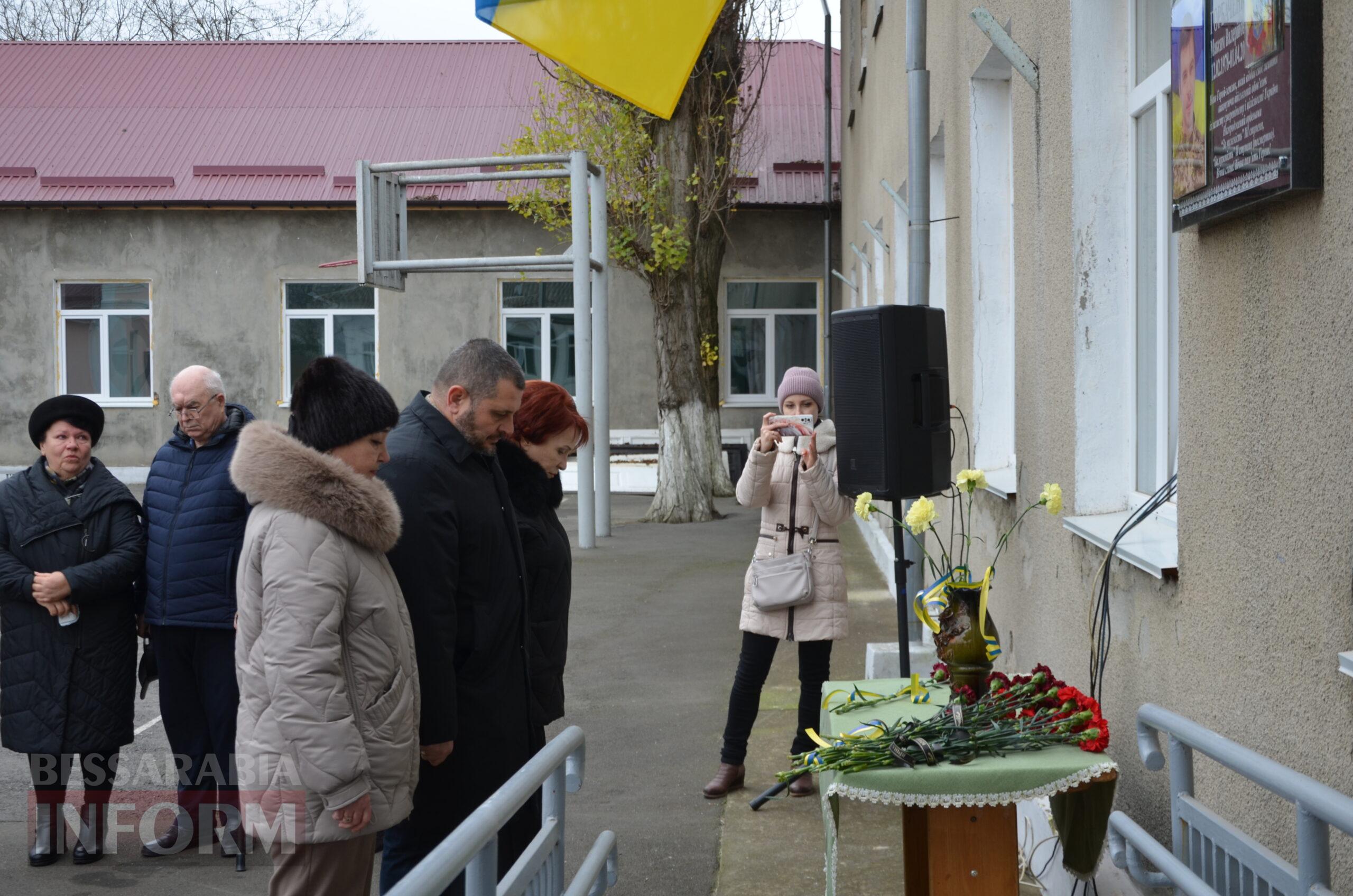 В Ізмаїлі відбулося відкриття меморіальної дошки на честь полеглого Героя Максима Горбаченка