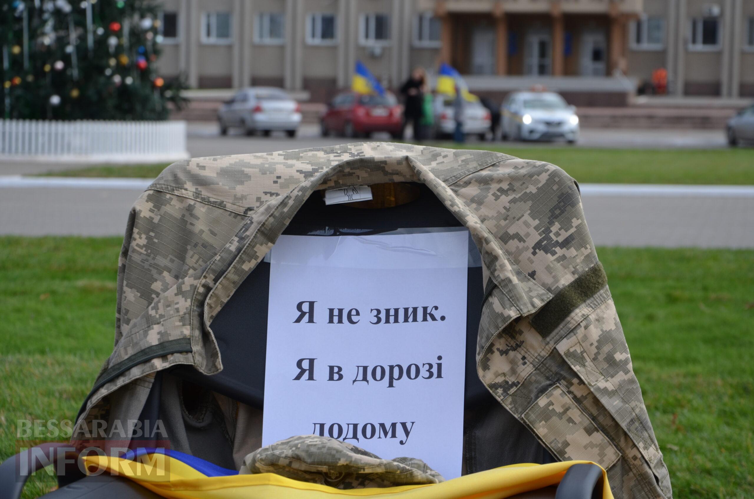 Сто стільців біля мерії, як нагадування: в Ізмаїлі відбулася наймасштабніша акція в підтримку родин безвісти зниклих і полонених