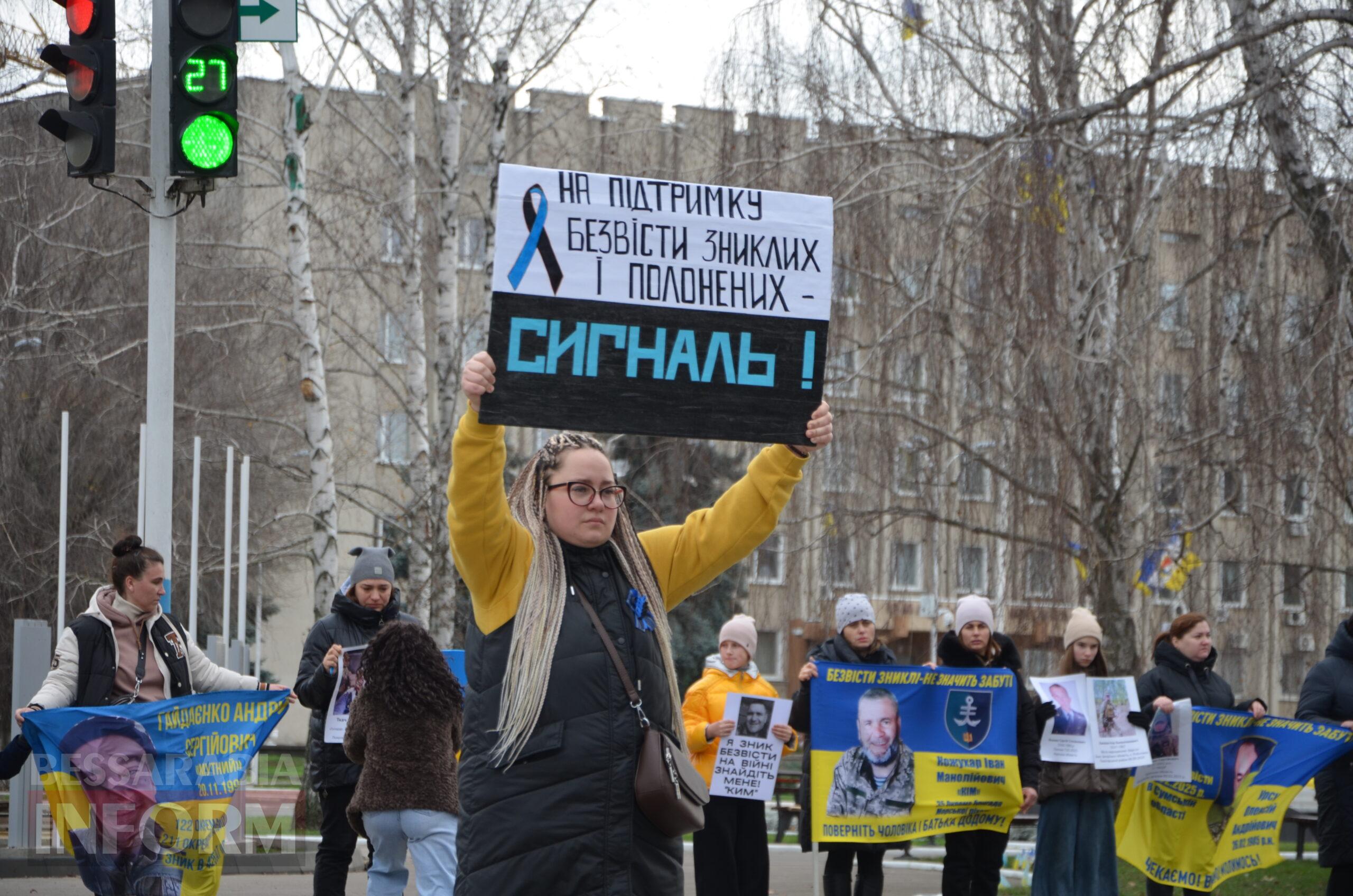 Сто стільців біля мерії, як нагадування: в Ізмаїлі відбулася наймасштабніша акція в підтримку родин безвісти зниклих і полонених