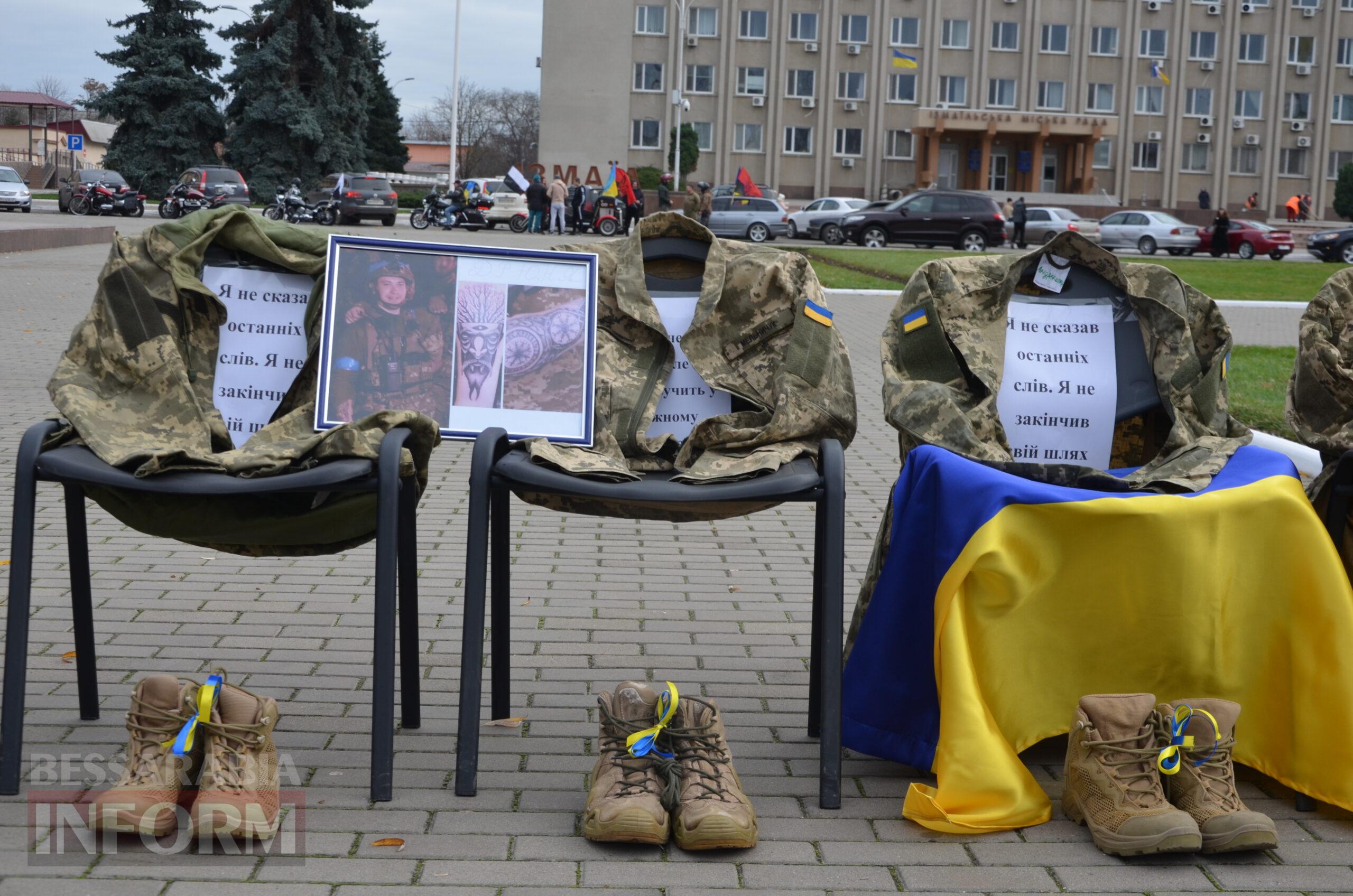Сто стільців біля мерії, як нагадування: в Ізмаїлі відбулася наймасштабніша акція в підтримку родин безвісти зниклих і полонених