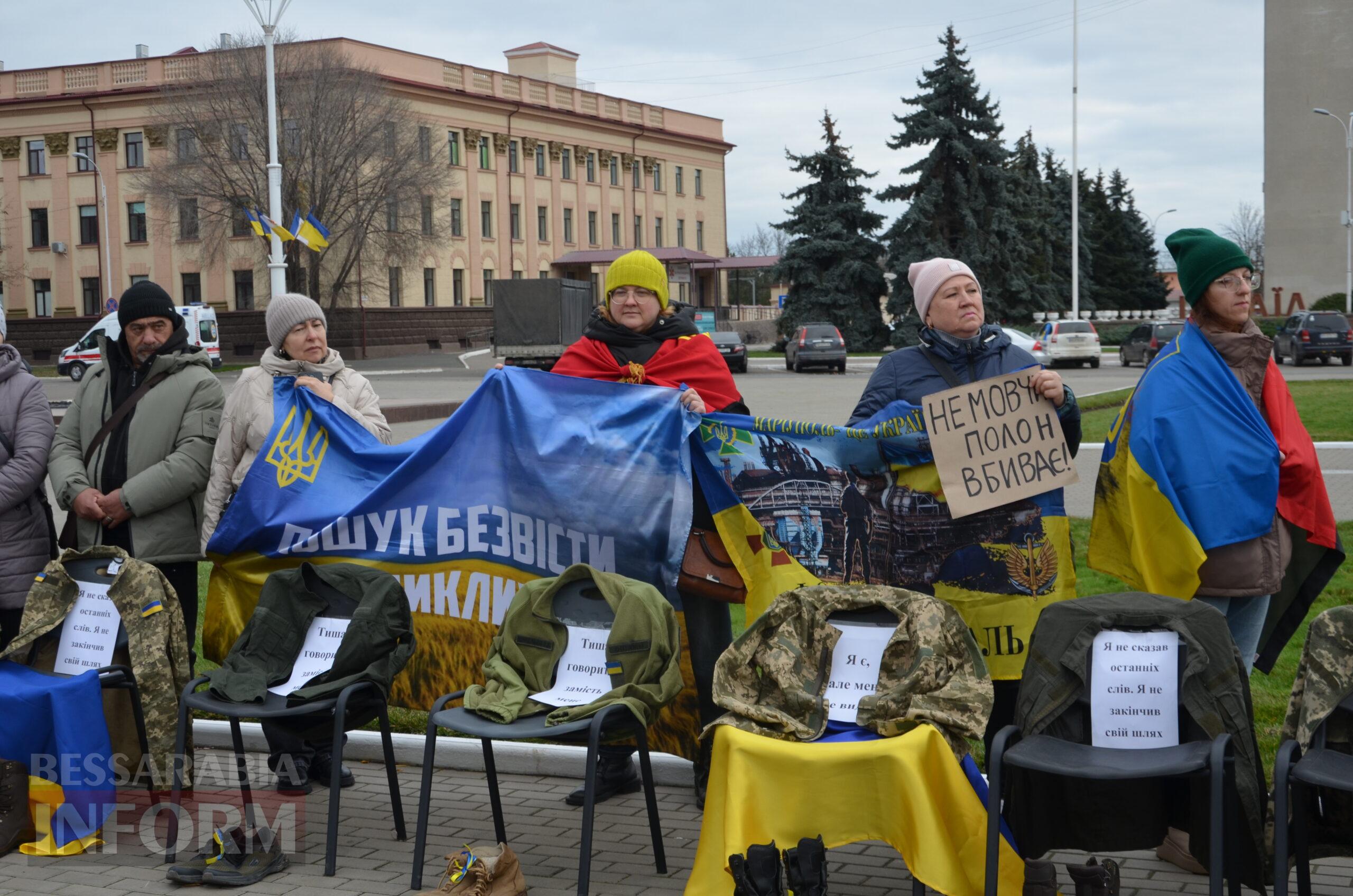Сто стільців біля мерії, як нагадування: в Ізмаїлі відбулася наймасштабніша акція в підтримку родин безвісти зниклих і полонених