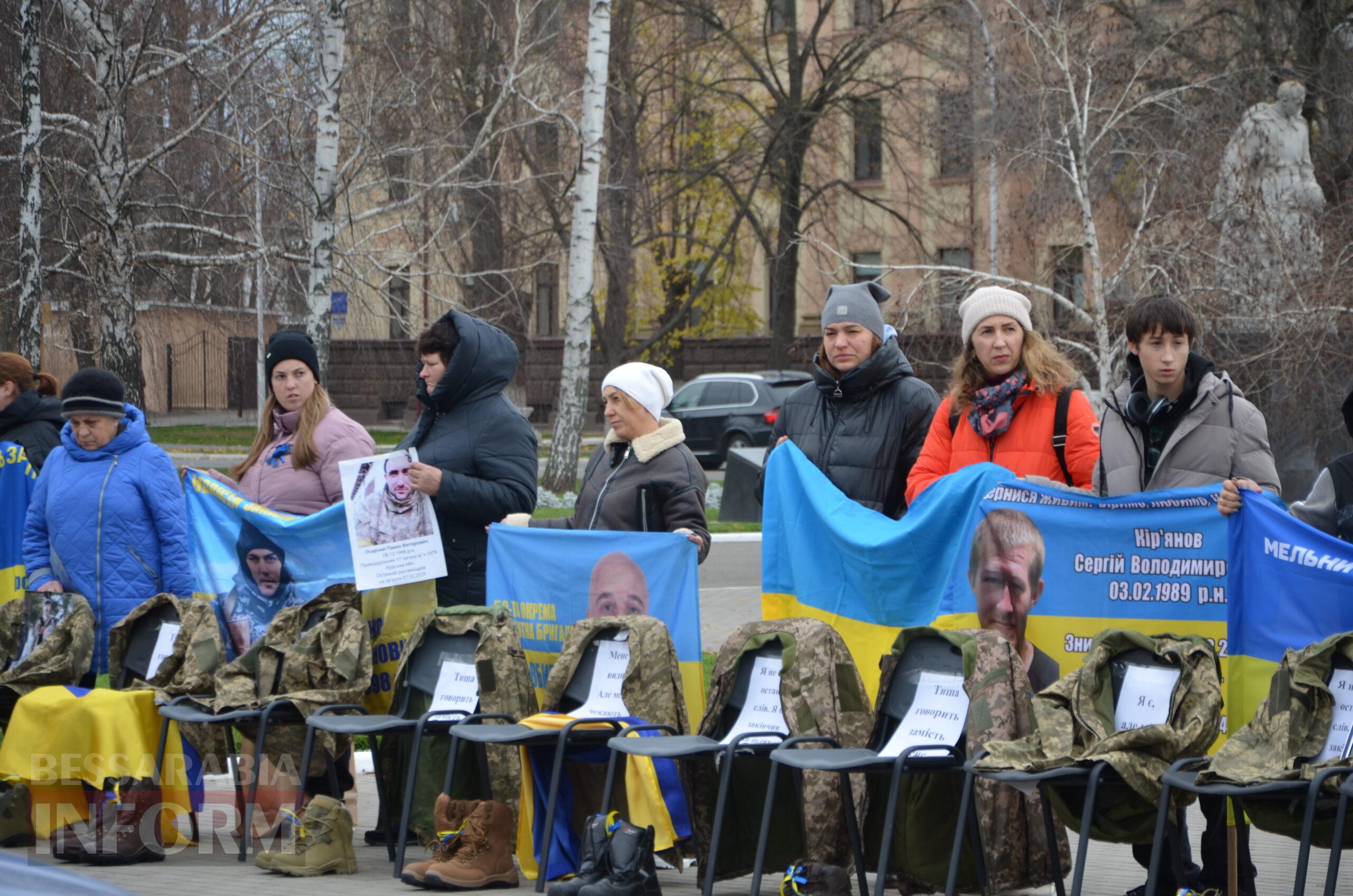Сто стільців біля мерії, як нагадування: в Ізмаїлі відбулася наймасштабніша акція в підтримку родин безвісти зниклих і полонених
