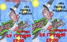 Різдвяне диво на сцені: у Болграді та Залізничному покажуть сімейну виставу «Ніч перед Різдвом»