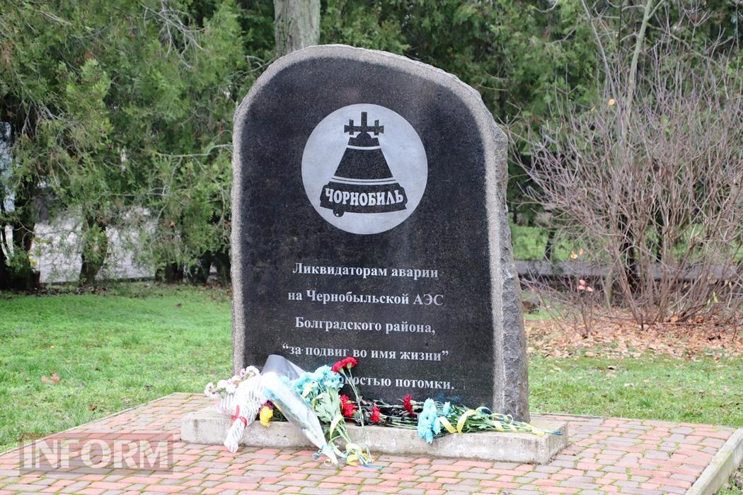 У Болграді вшанували героїв, які зупинили Чорнобильську катастрофу