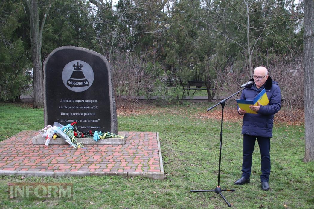 У Болграді вшанували героїв, які зупинили Чорнобильську катастрофу