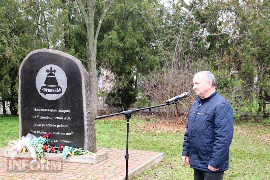 У Болграді вшанували героїв, які зупинили Чорнобильську катастрофу