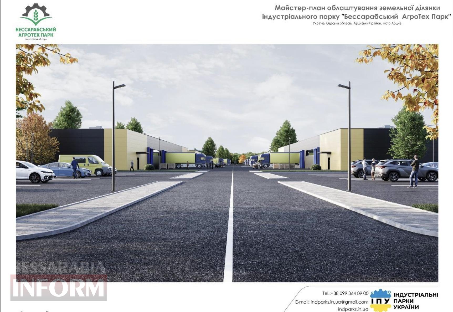 У Арцизі ухвалили рішення, яке змінить економіку громади: створено індустріальний парк «Бессарабський АгроТех Парк»