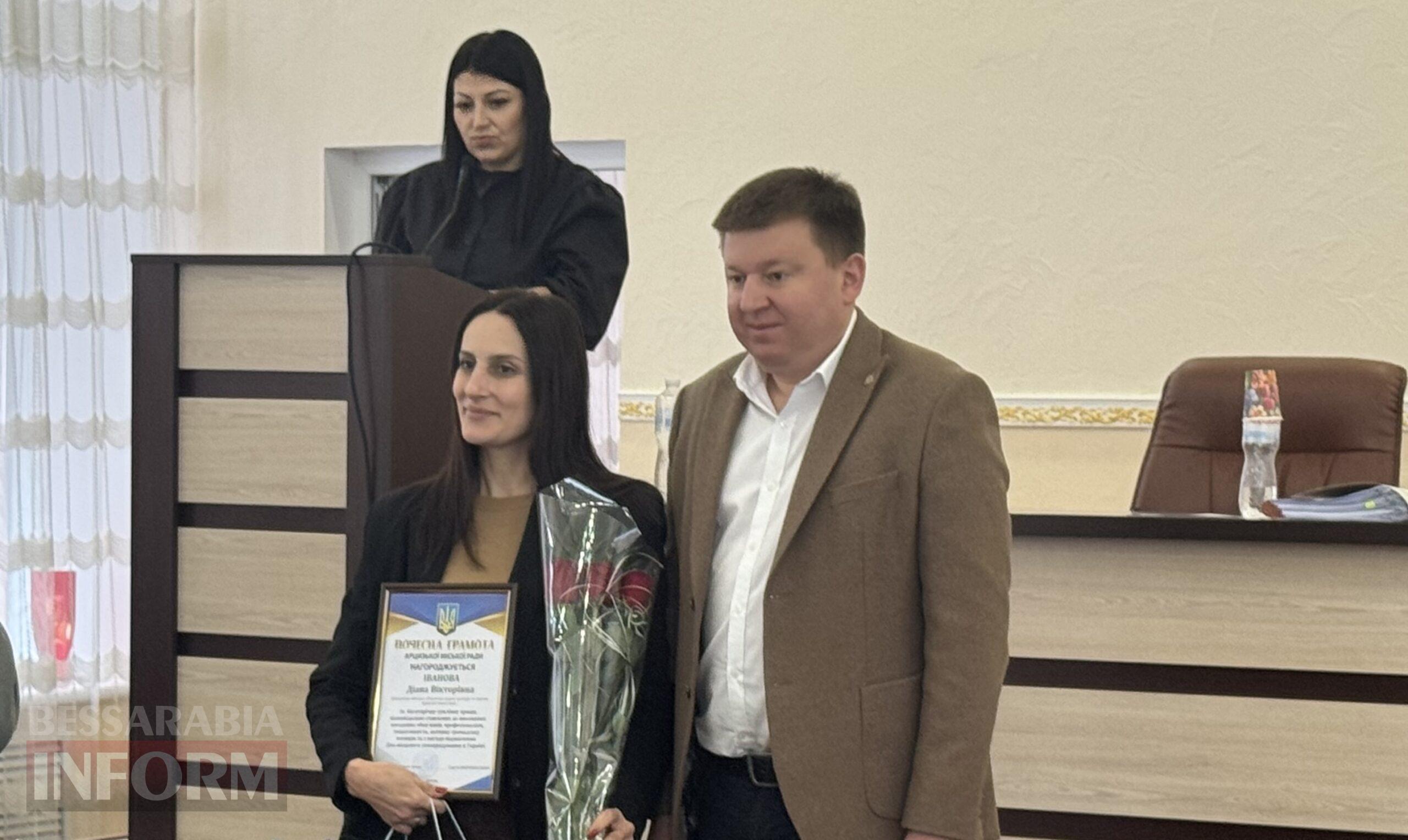 Ті, на кому тримається громада: у Арцизі відзначили працівників самоврядування