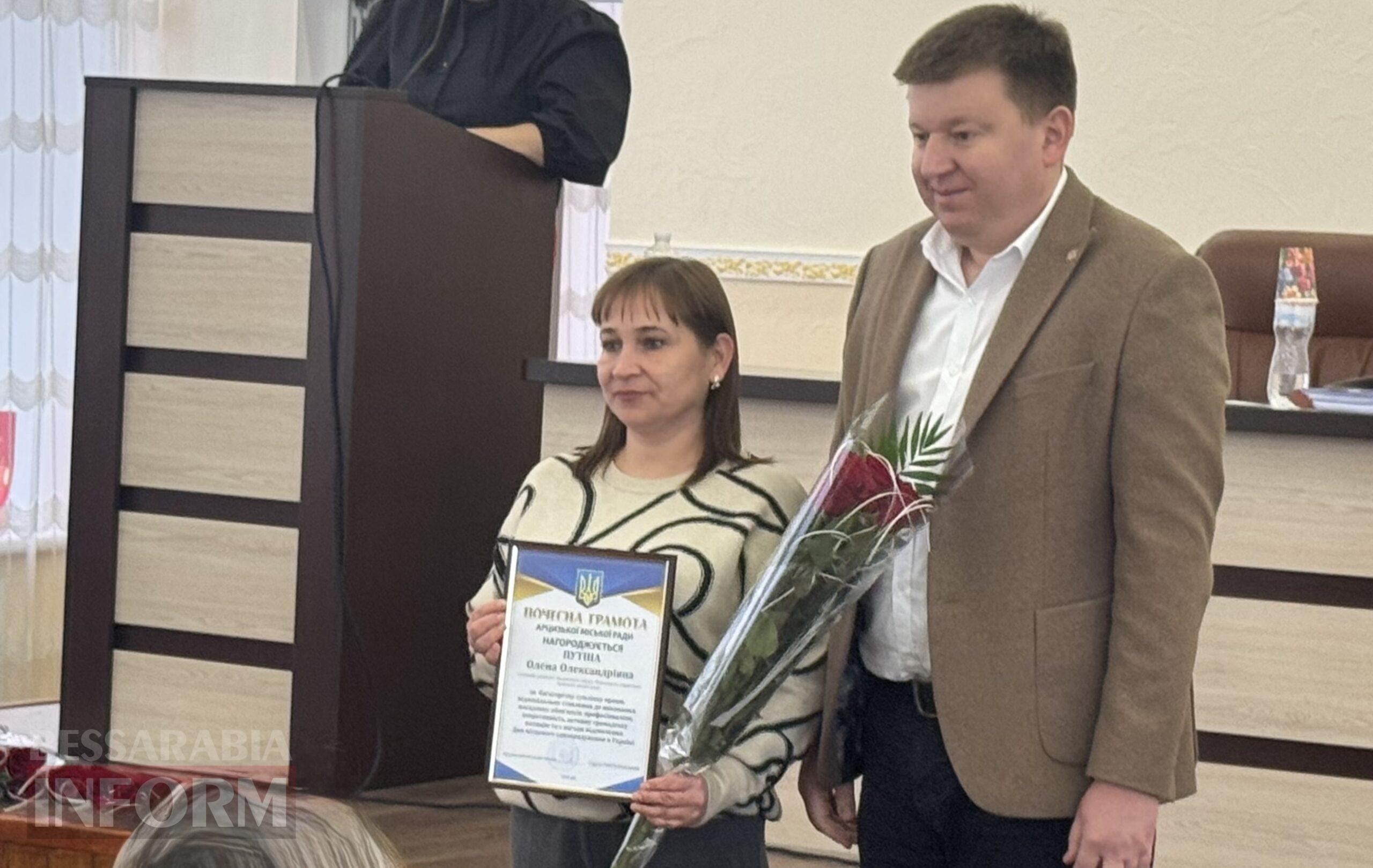 Ті, на кому тримається громада: у Арцизі відзначили працівників самоврядування