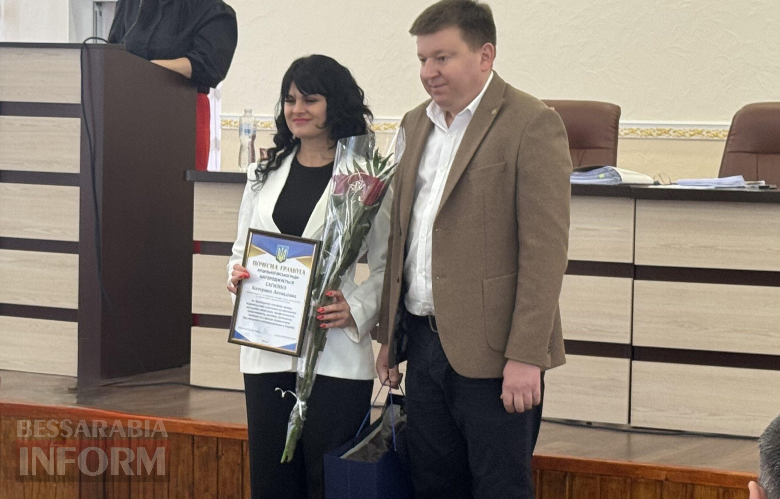 Ті, на кому тримається громада: у Арцизі відзначили працівників самоврядування