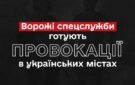 рф готує протести в Одесі, Києві, Дніпрі, Харкові та Миколаєві, – Лубінець
