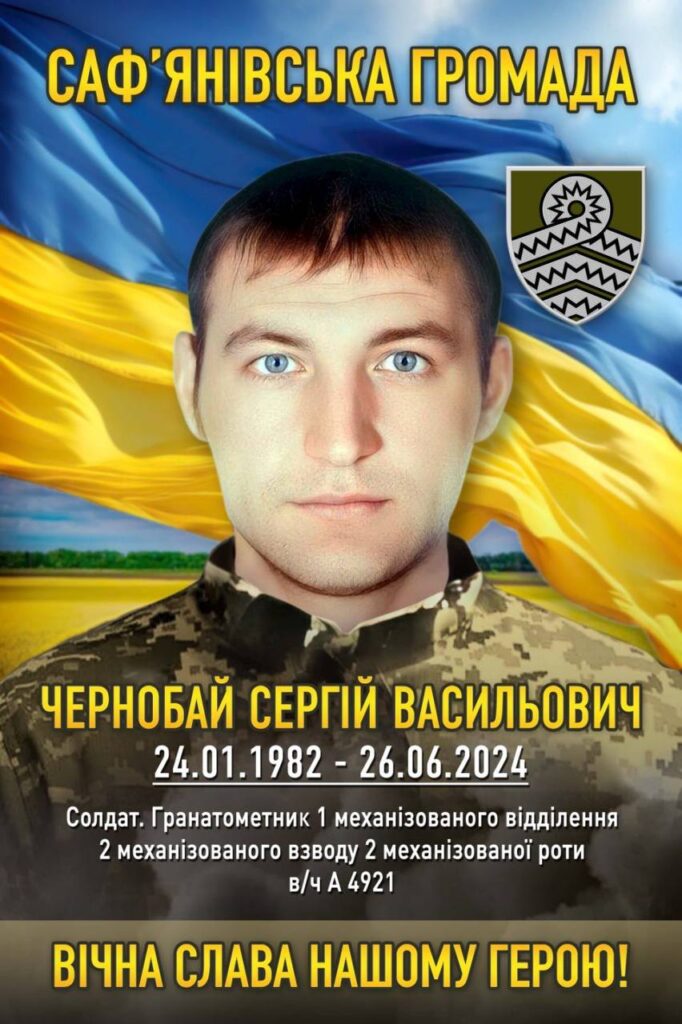 Віддали життя на Донеччині: родинам Миколи Нестерова та Сергія Чернобая вручили посмертні ордени