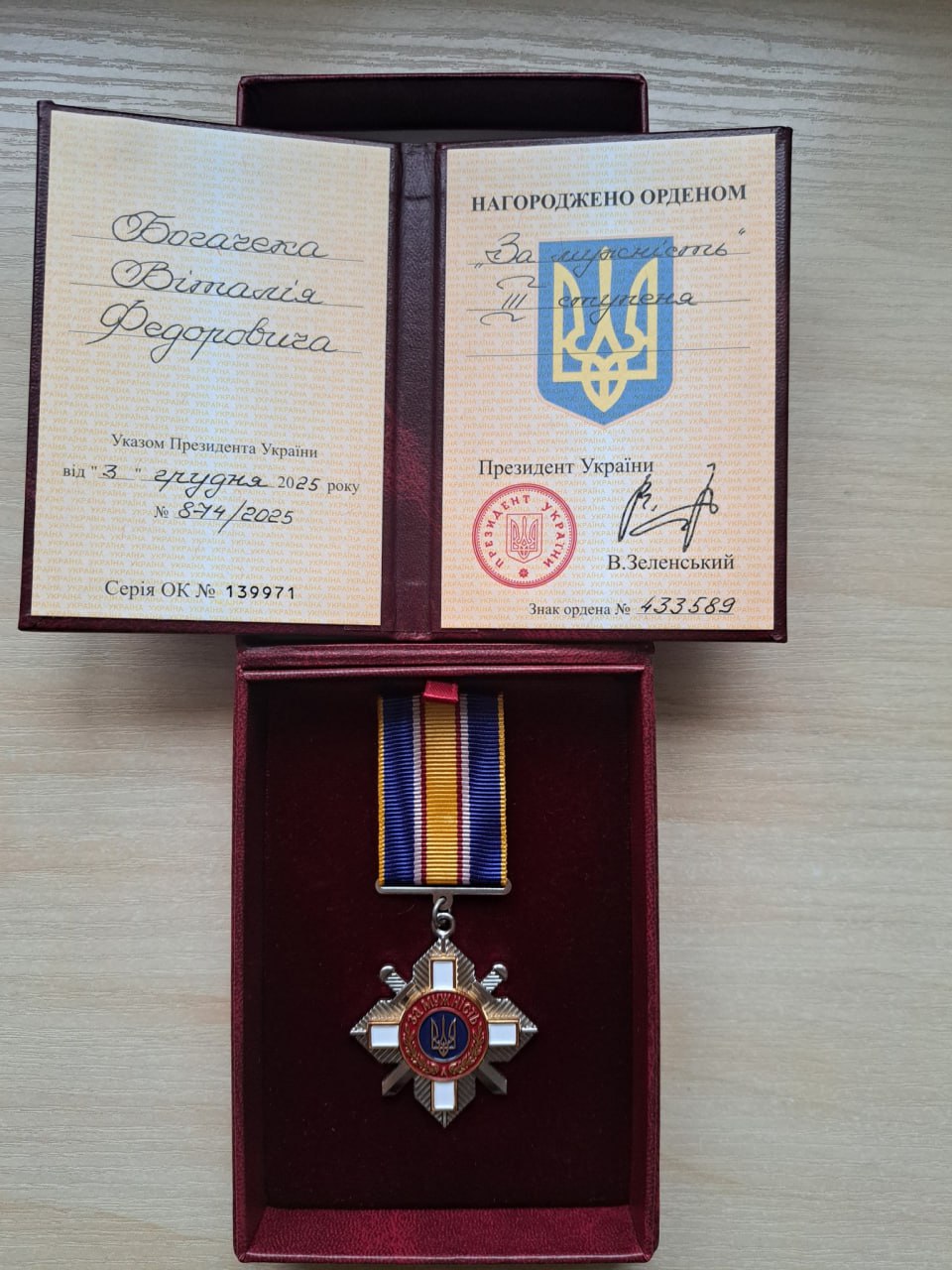 Військовослужбовця Арцизької громади відзначено орденом «За мужність» ІІІ ступеня