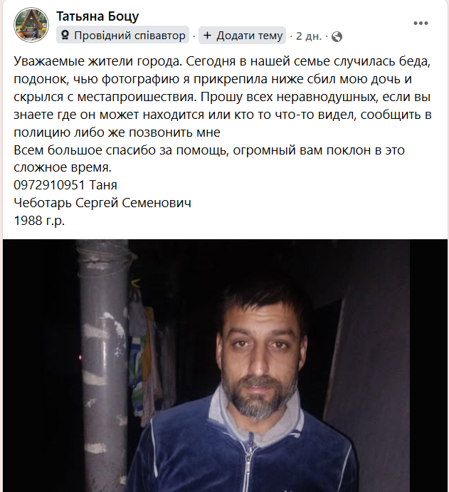 Водій, який збив 15-річну мешканку Кілії і переховувався, добровільно здався поліції