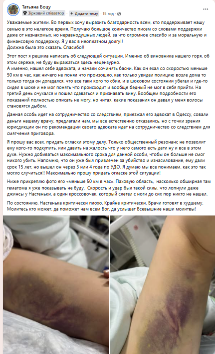 Водій, який збив 15-річну мешканку Кілії та здався з адвокатом через три доби, вигадує виправдання, щоб уникнути відповідальності