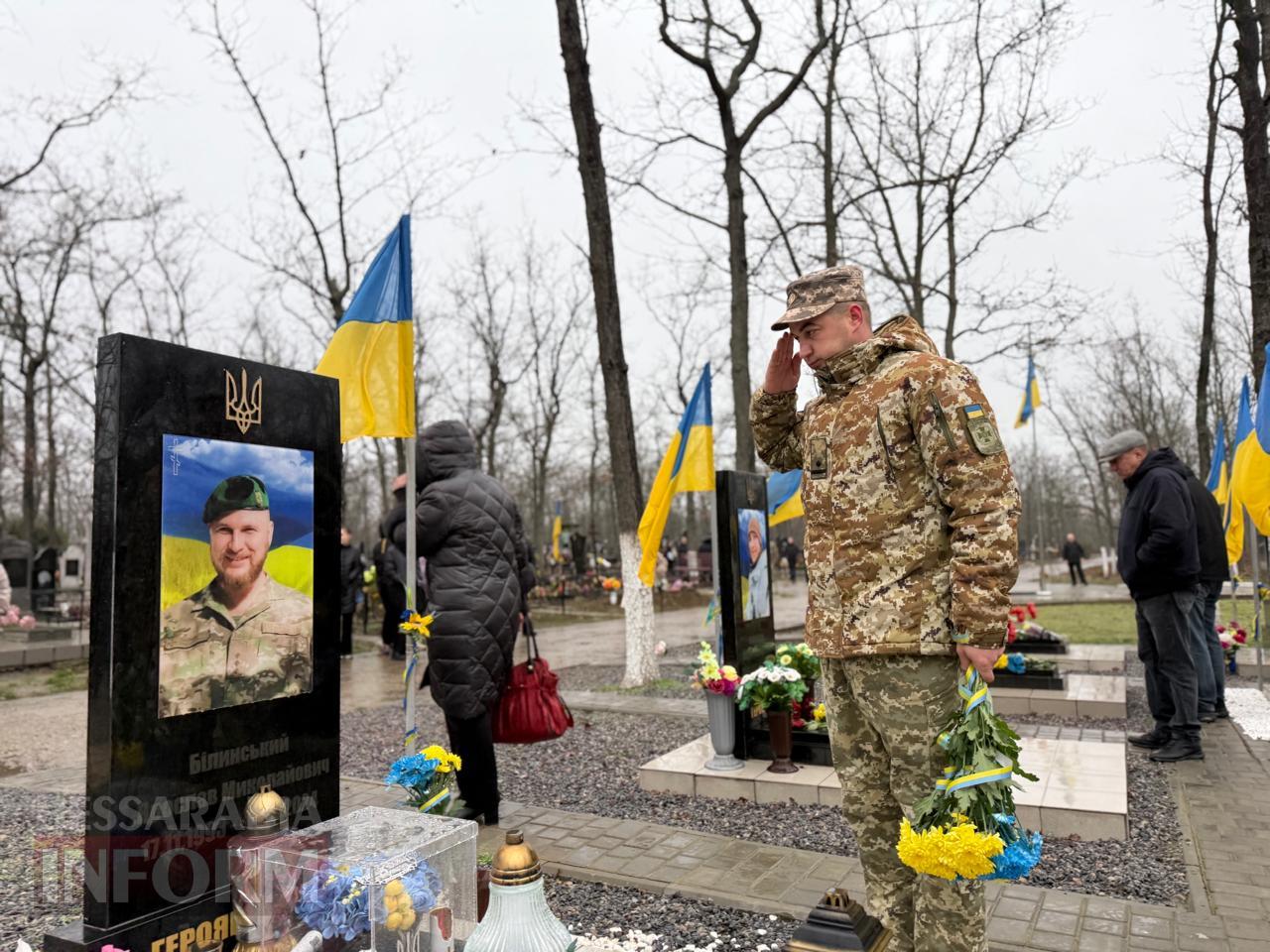 В Ізмаїлі з нагоди Дня Збройних Сил України урочисто вшанували пам’ять полеглих Героїв