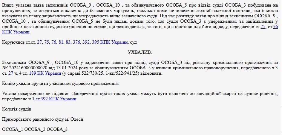 Без шансів на пом'якшення: суд залишив мера Білгорода-Дністровського за ґратами