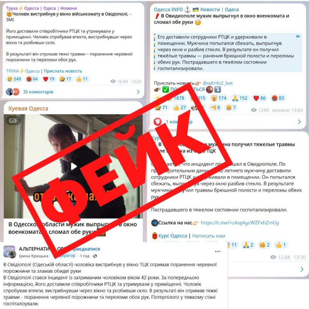 Обласний ТЦК назвав фейком інформацію про травмування чоловіка в Овідіополі
